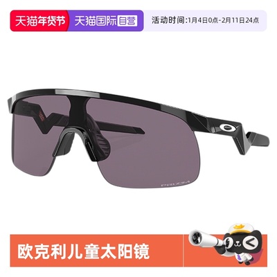 【自营】Oakley欧克利儿童运动眼镜户外骑行太阳镜RESISTOR J9010