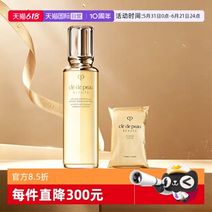 【自营】CPB/肌肤之钥钻光精华水170ml光采精华水湿润保湿化妆棉