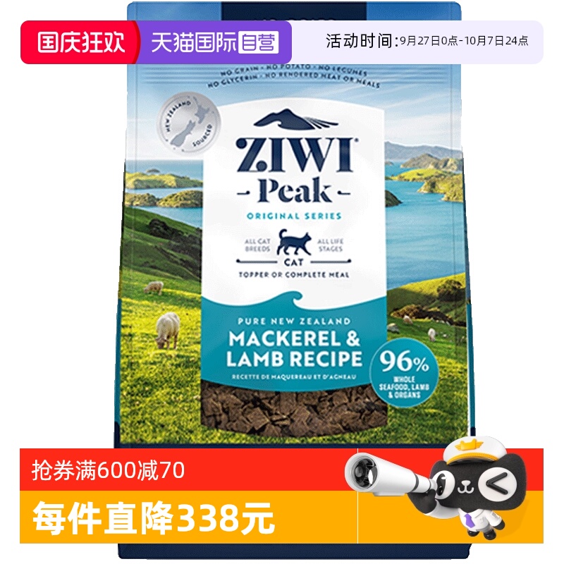 ziwi巅峰全阶段风干无谷猫粮1kg