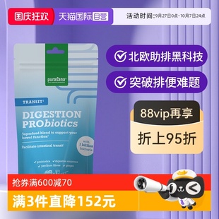 比利時purasana清腸粉助潤腸排通腸道便宿毒益生菌酵素 自營