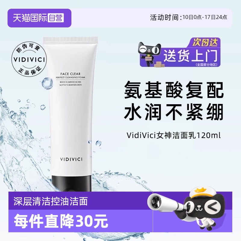 下拉详情领秒杀优惠VidiVici