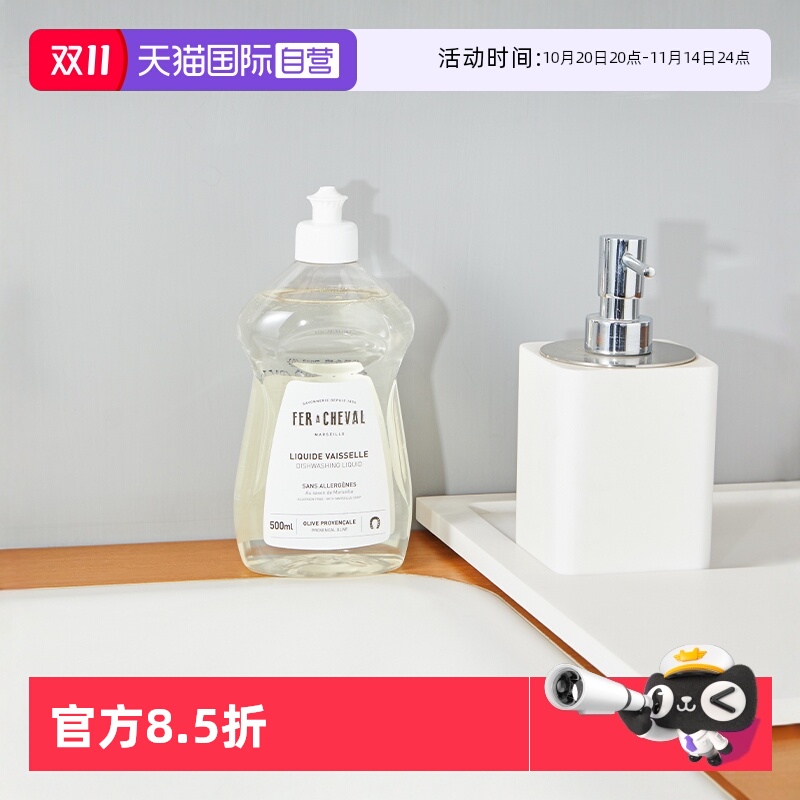 FERACHEVAL家用洗碗剂500ml