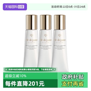 随机 CPB肌肤之钥光采赋活焕颜日间防护防晒乳3支新老版 自营