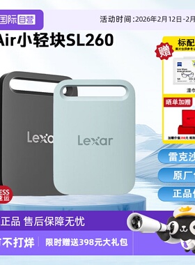 【自营】雷克沙SL260 1TB Type-c 移动硬盘SL260传输速度400MB/s