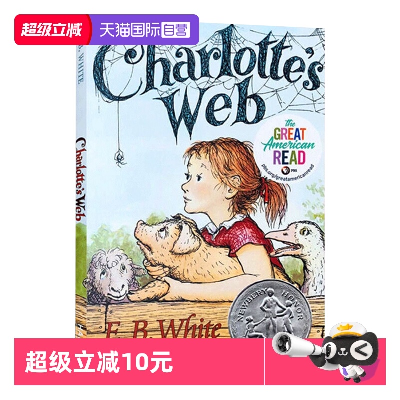 夏洛的网英语原版小说