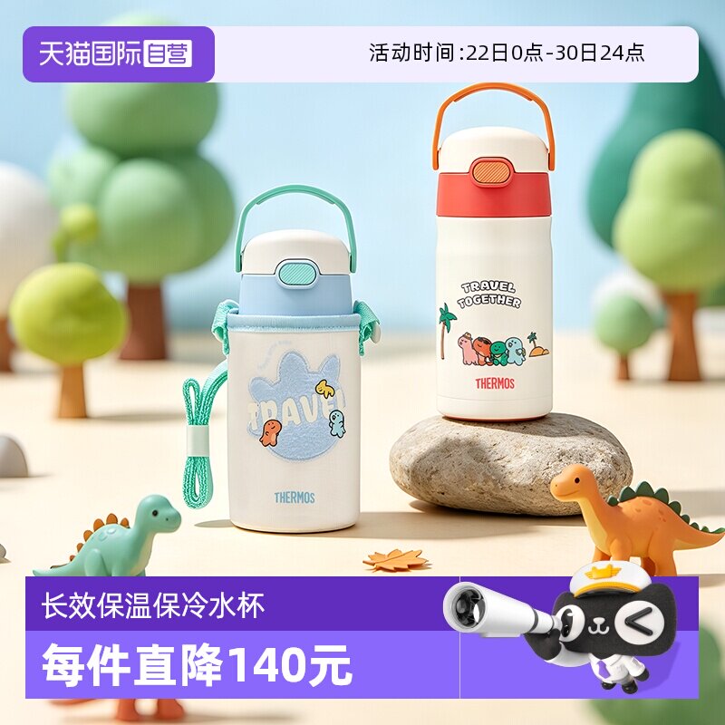 杯套儿童保温膳魔师不锈钢350ml