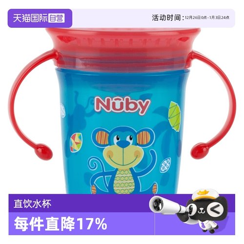 自营魔术杯Nuby/努比直饮水杯