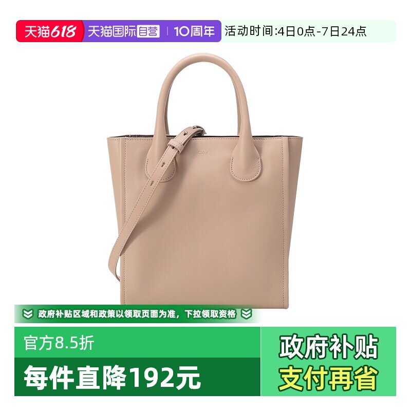 【自营】Chloe/蔻依女士手提单肩斜挎包托特包小号CHC21WS458F46