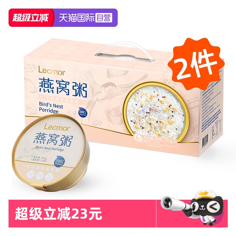 LecMor印尼牛奶燕麦燕窝粥2件