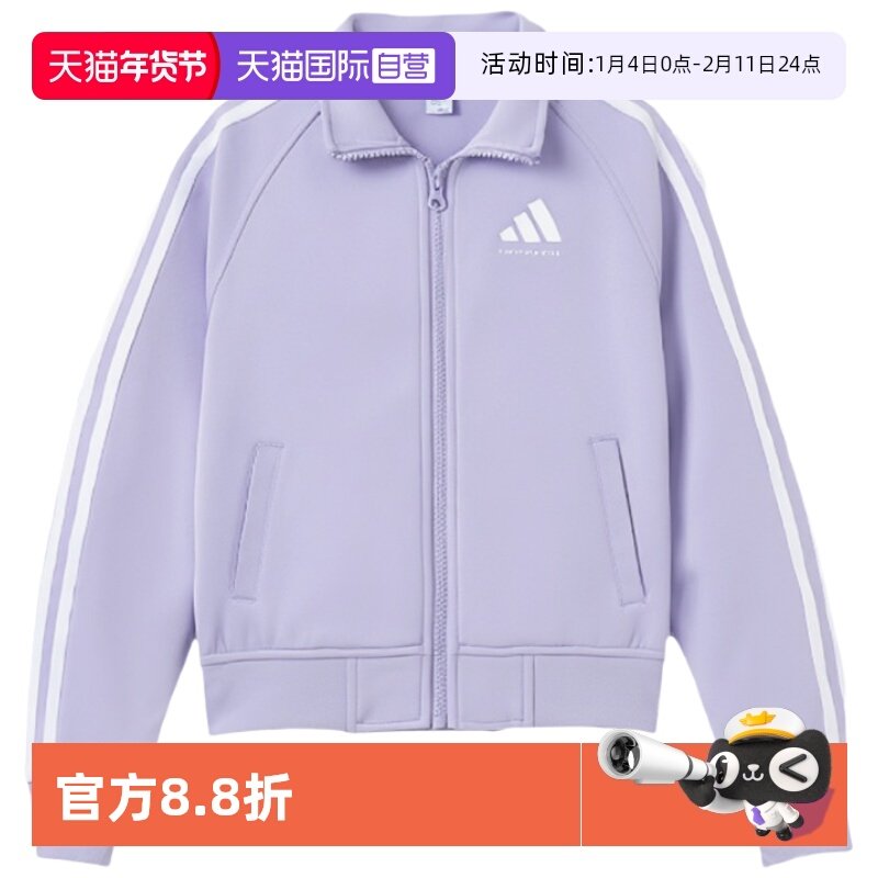 【自营】Adidas/阿迪达斯2025年春秋新款儿童运动休闲防风外套,运动服/休闲服装,运动茄克/外套,淘宝优惠券,粉丝福利购,淘宝优惠卷