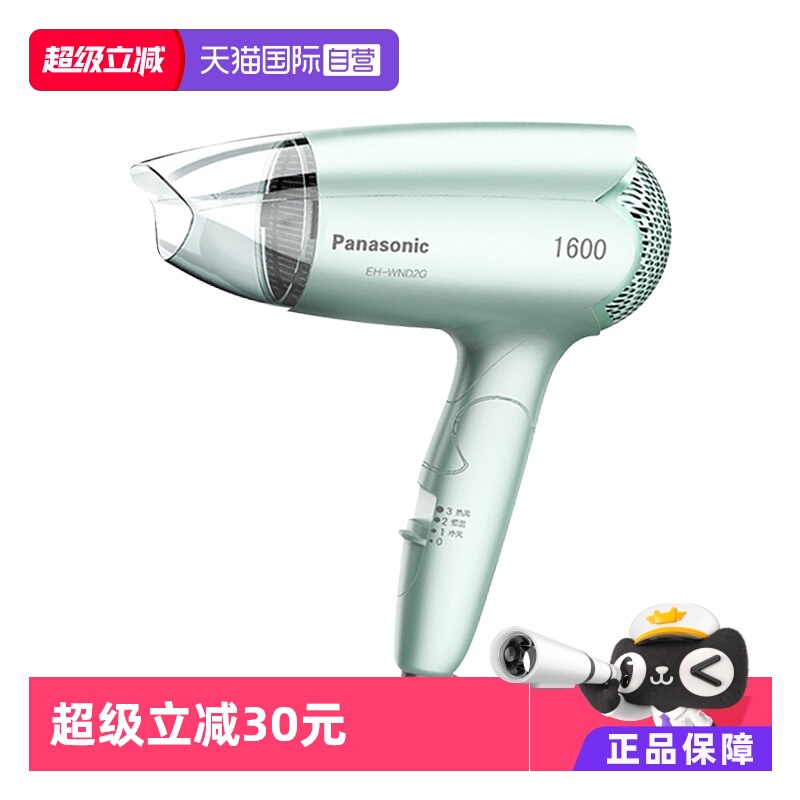 松下吹风机家用静音学生