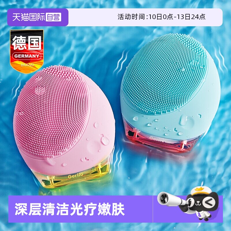 【自营】德国电动洗脸仪神器洁面仪女男士毛孔清洁器硅胶刷洗面机