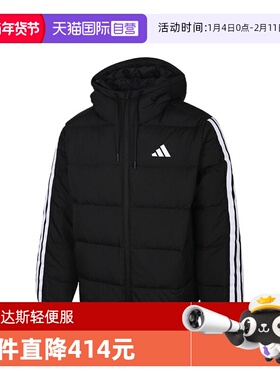 【自营】adidas阿迪达斯男子ESS 3S P D HD J运动羽绒服KH3987