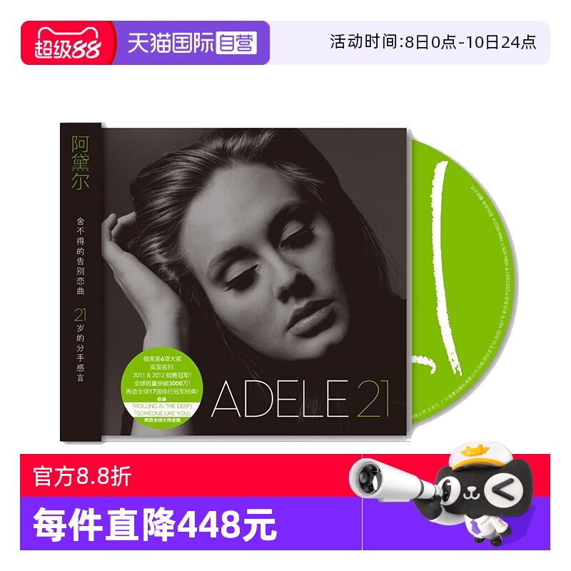 【自营】原装 Adele 阿黛尔 21 第54届格莱美年度专辑 民谣CD唱片