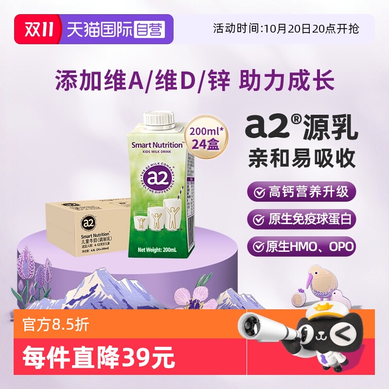 a2澳洲进口儿童成长牛奶