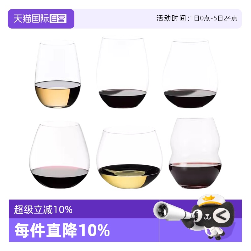 【自营】Riedel醴铎水晶杯欧式简约果汁杯家用大号啤酒杯德国进口
