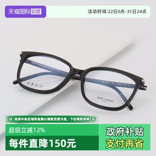 453 YSL圣罗兰眼镜框女素颜百搭SL F板材眼镜男S 644 自营