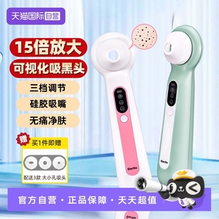 自营 GERLLO可视吸黑头电动去鼻头粉刺清洁美容神器小气泡家用