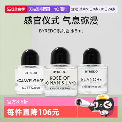 BYREDO柏芮朵无人区玫瑰香水8ml