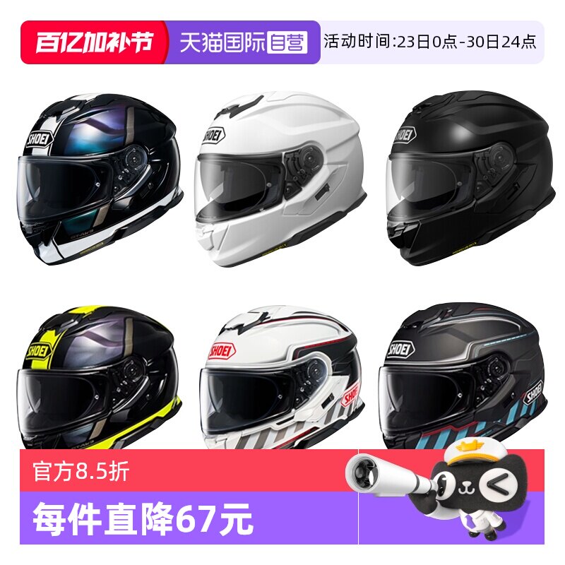 【自营】SHOEI日本进口GT-AIR3代双镜片摩托跑车盔四季休旅全盔