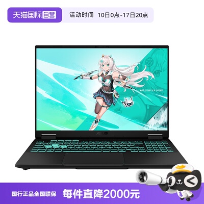 【自营】华硕天选7 Pro 酷睿版300Hz超竞屏高性能英特尔酷睿HX 16英寸电竞游戏本笔记本电脑
