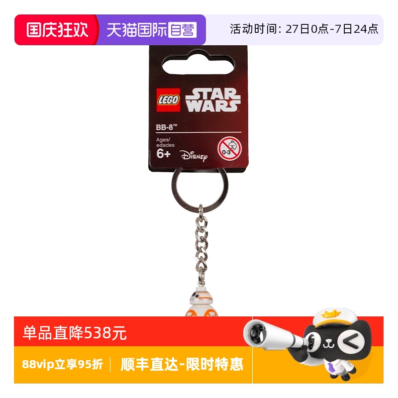 【自营】LEGO乐高 钥匙扣 853604星战BB8 积木