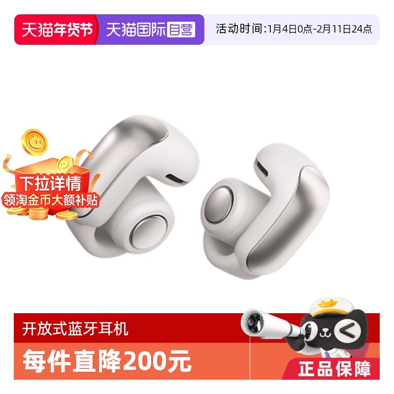 【自营】Bose Ultra开放式无线蓝牙运动耳机挂耳夹耳空间音
