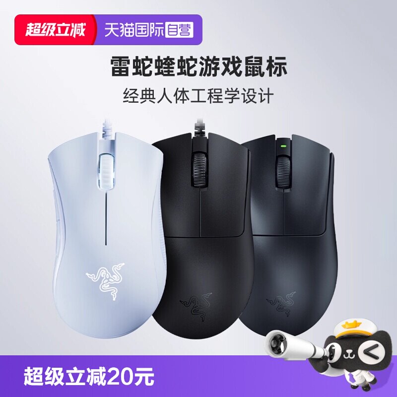 【自营】Razer雷蛇炼狱蝰蛇标准版V3专业版电脑电竞有线游戏鼠标