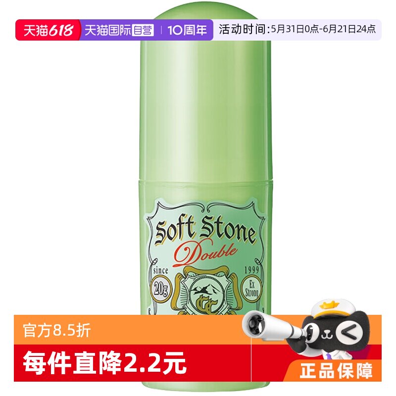 【自营】Deonatulle杜得乐止汗膏20g止汗除异臭腋下遮瑕净味清爽