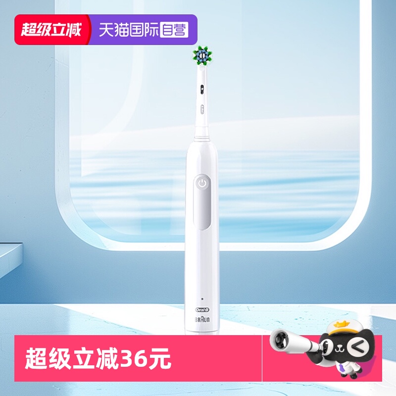【自营】OralB/欧乐B电动牙刷Pro1Max全自动圆头软毛极光刷情侣款