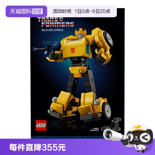 【自营】乐高ICONS系列10338变形金刚大黄蜂拼搭积木儿童玩具