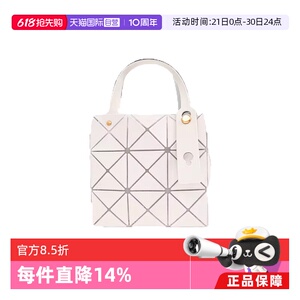 【自营】ISSEY MIYAKE BAO BAO女士时尚百搭包袋BB56AG610单肩包