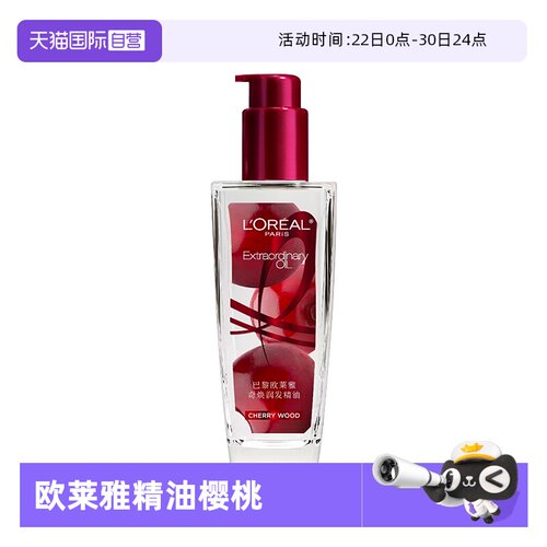 欧莱雅奇焕润发护发防毛躁护理