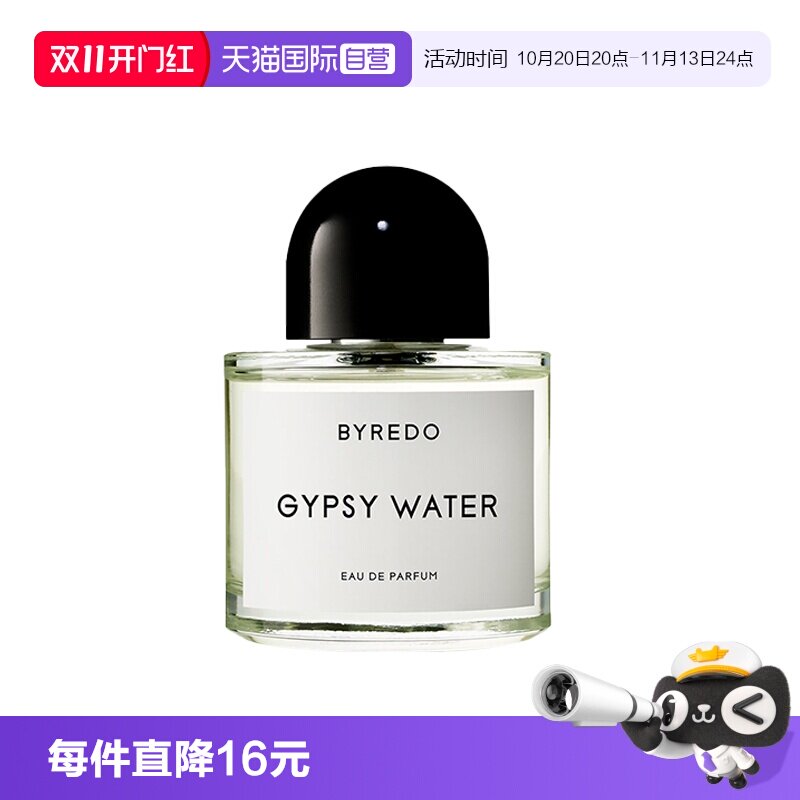 【自营】BYREDO/柏芮朵流浪者之歌/纯真年代8ml吉普赛之水