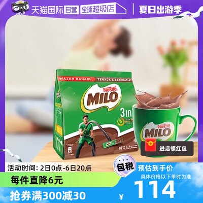 【自营】进口雀巢美禄Milo可可粉热巧克力粉coco粉牛奶冲饮594g*3