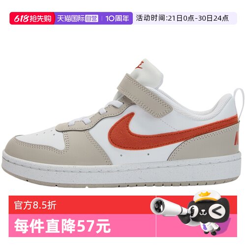 【自营】Nike耐克男女童鞋时尚舒适百搭运动鞋休闲鞋IQ2726-100