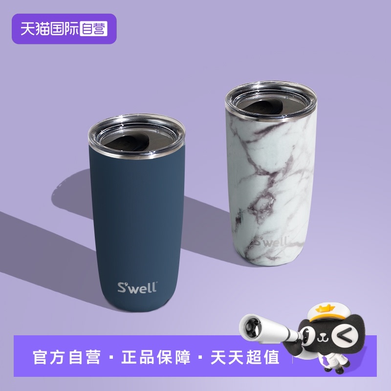 【自营】Swell吸管保温杯2025新款咖啡杯女生高颜值水杯双11礼物