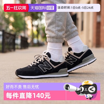 【自营】New Balance男女同款轻便百搭休闲鞋运动慢跑鞋 ML574EVB