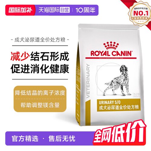 自营成犬泌尿道处方粮皇家