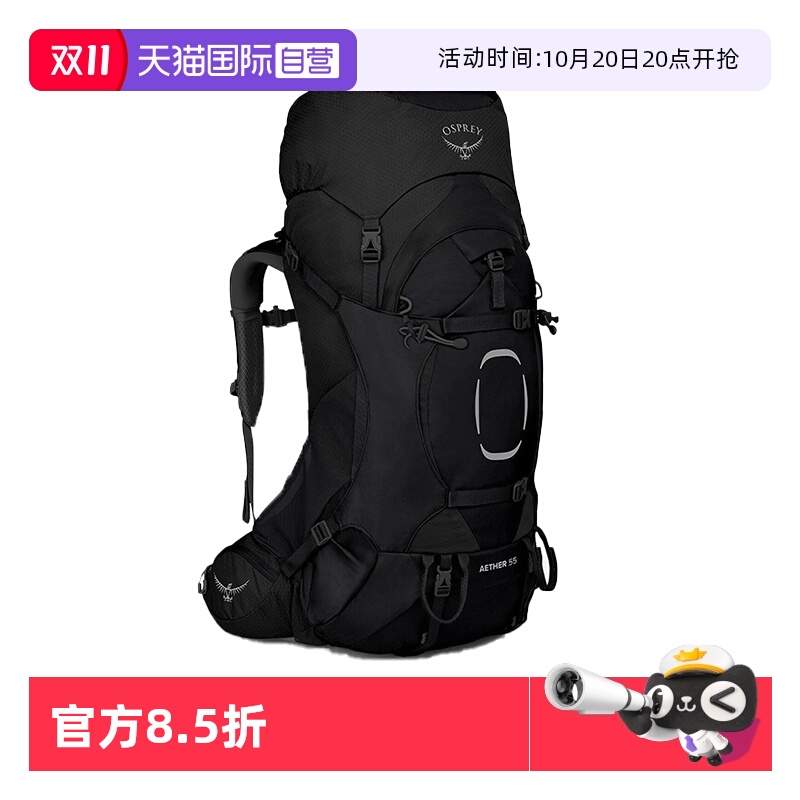 【自营】OSPREY小鹰专业户外登山包男 Aether苍穹55L大容量双肩包