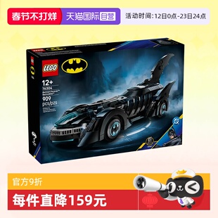 【自营】乐高积木超级英雄76304蝙蝠侠永恒战车拼装玩具生日礼物