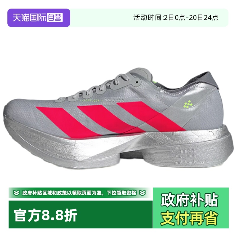 天猫国际Adidas男子跑步鞋