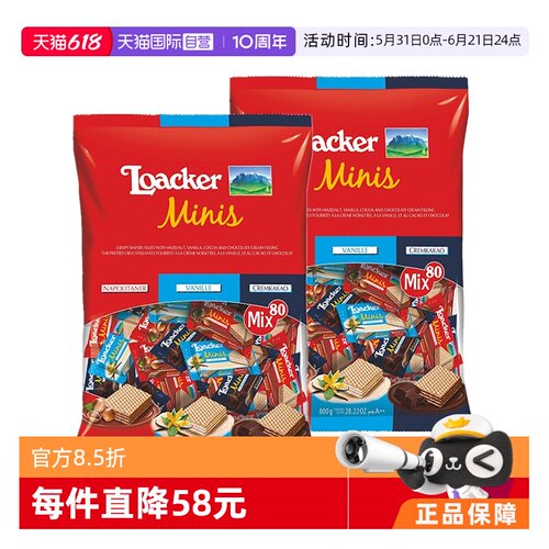 莱家进口意大利迷你混合威化饼干