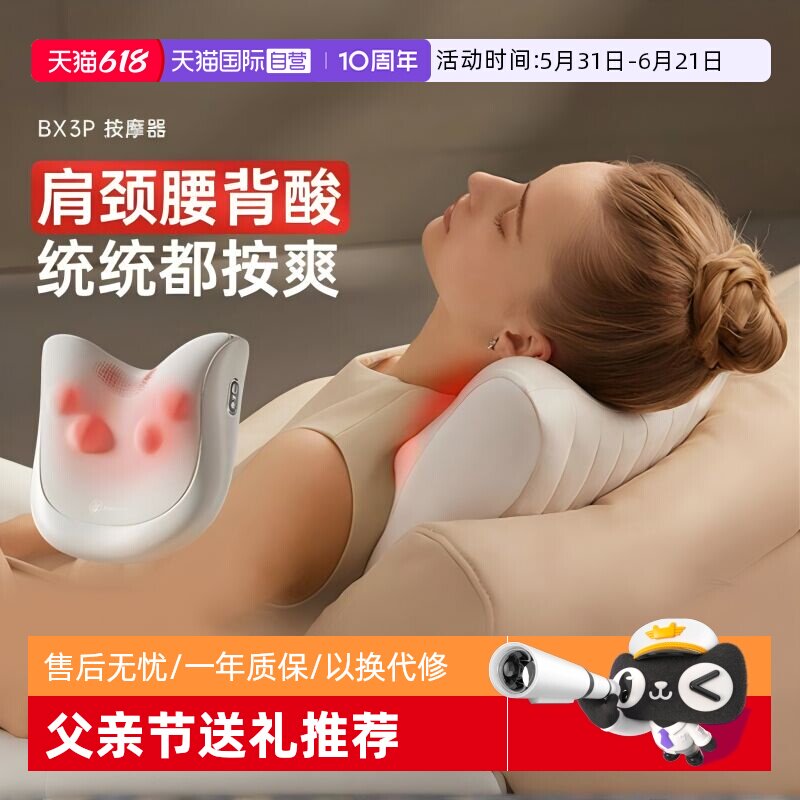 【自营】美国西屋BX3腰部按摩仪器颈椎背部靠垫肩靠枕父亲节礼物