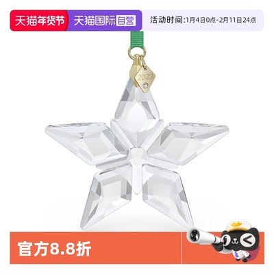 【自营】Swarovski/施华洛世奇ANNUAL EDITION2023挂饰 星星造型