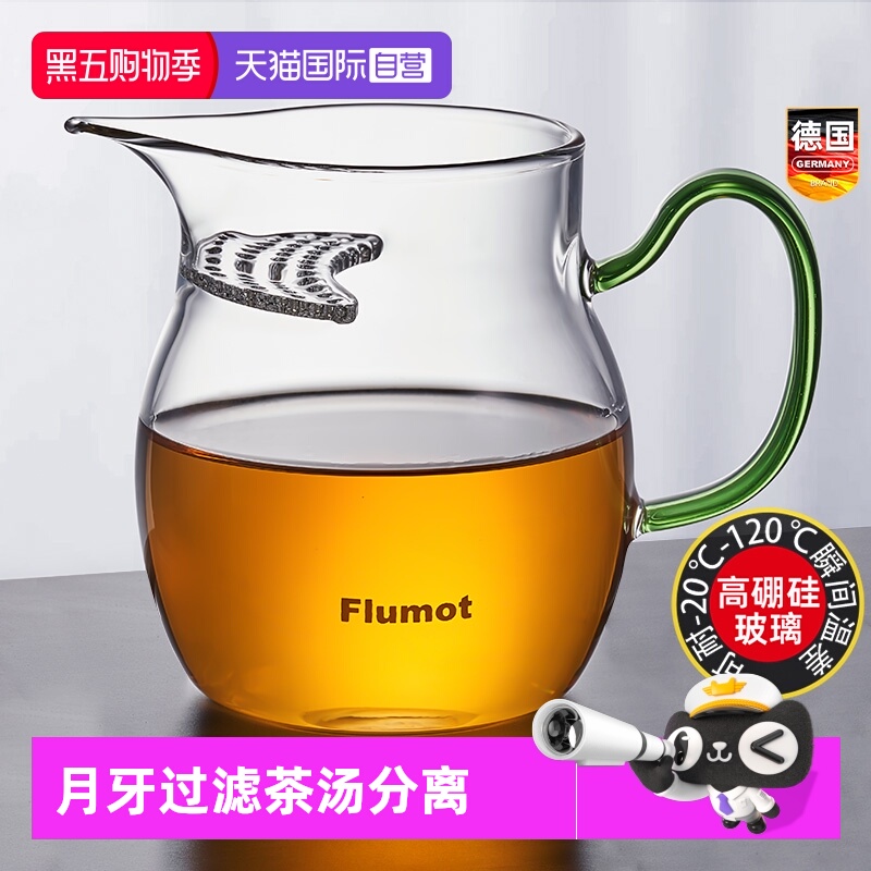 德国玻璃公道杯月牙过滤网一体壶