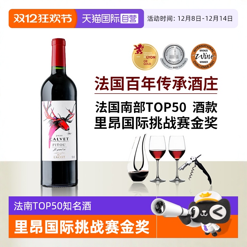 【自营】金奖傍身 法国原瓶进口红酒西拉混酿AOC干红葡萄酒整箱