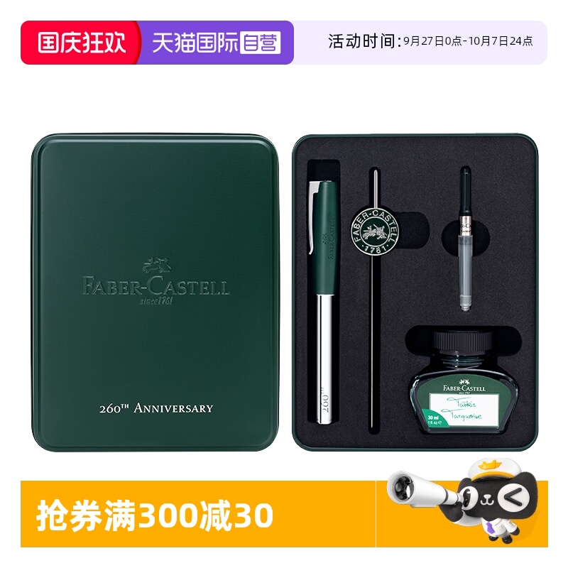 直营德国辉柏嘉如恩系列钢笔