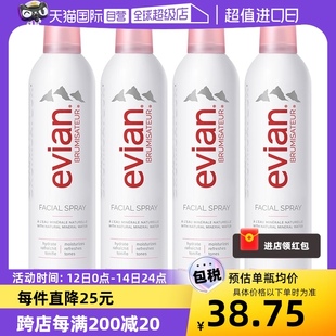 依云保湿 Evian 天然补水定妆化妆水爽肤水 自营 喷雾300ml4支装