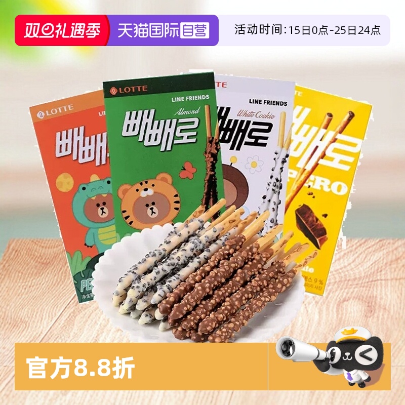 【自营】韩国进口饼干棒条巧克力零食儿童巧克力棒曲奇脆米扁桃仁